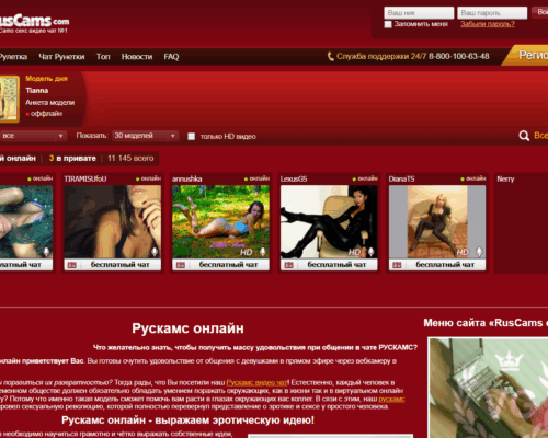 Ruscams-videochat.com Ruscams-videochat.com