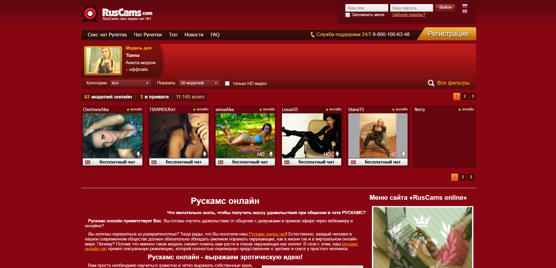Ruscams-videochat.com Ruscams-videochat.com