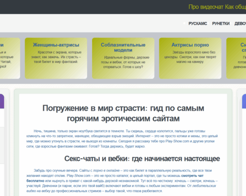 Play-Show.com Play-Show.com