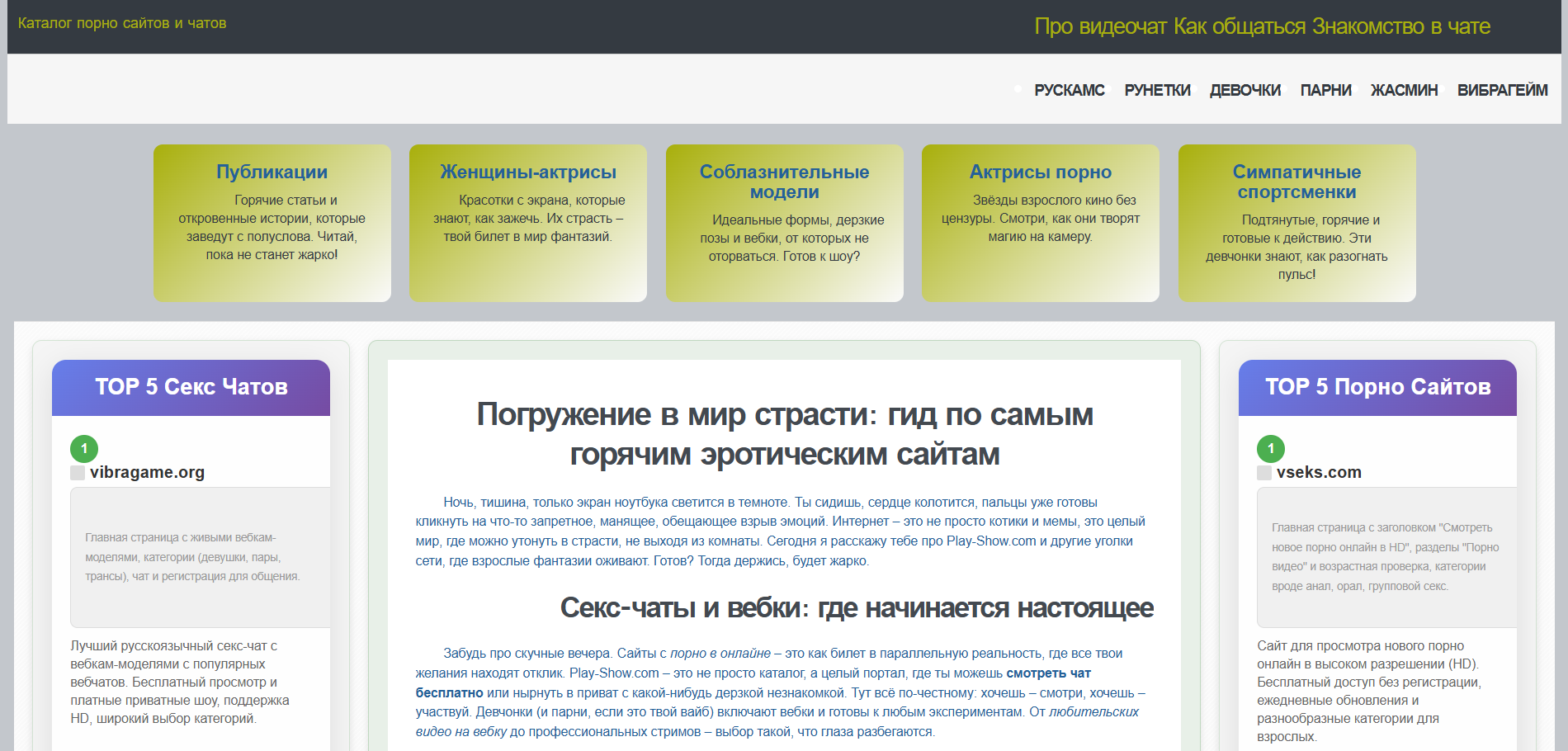 Play-Show.com Play-Show.com